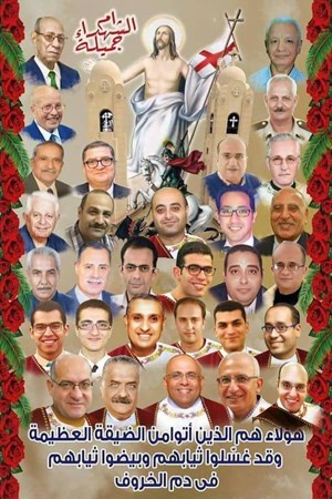 A card commemorating the Tanta martyrs