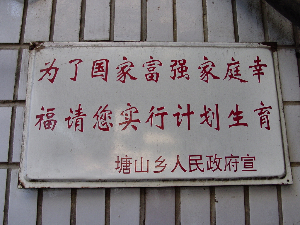 In Nanchang, China, a sign reads, "Please for the sake of your country, use birth control.