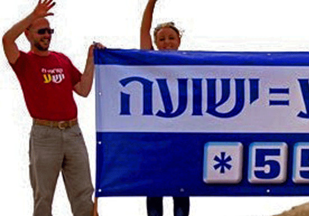 Barry Barnett (left), during the Jews for Jesus event which got him arrested.