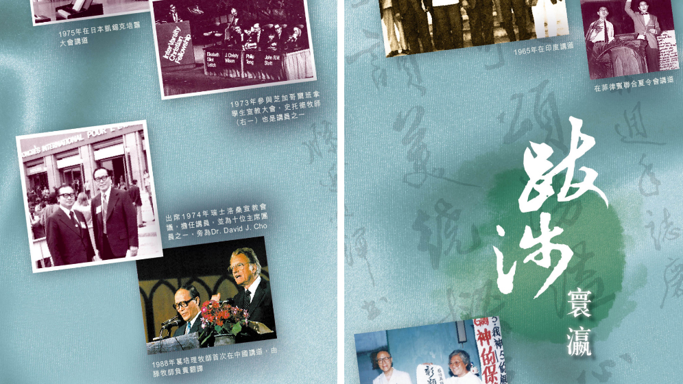 Screenshot of Philip Teng tribute booklet.