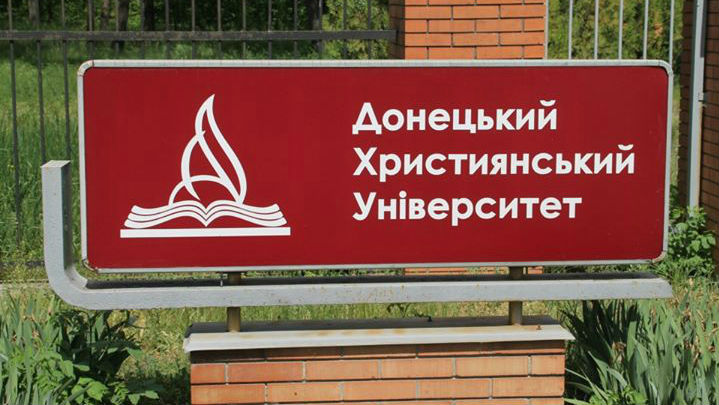 Donetsk Christian University