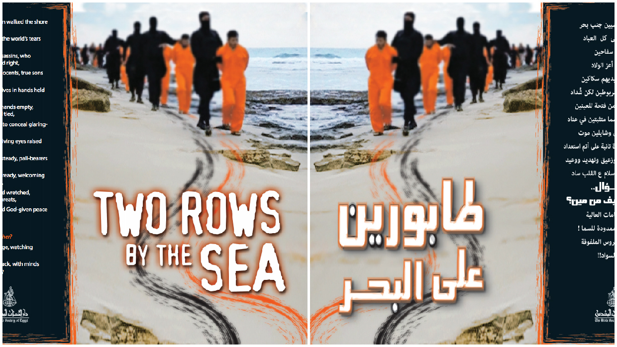 Covers of the English and Arabic tracts.
