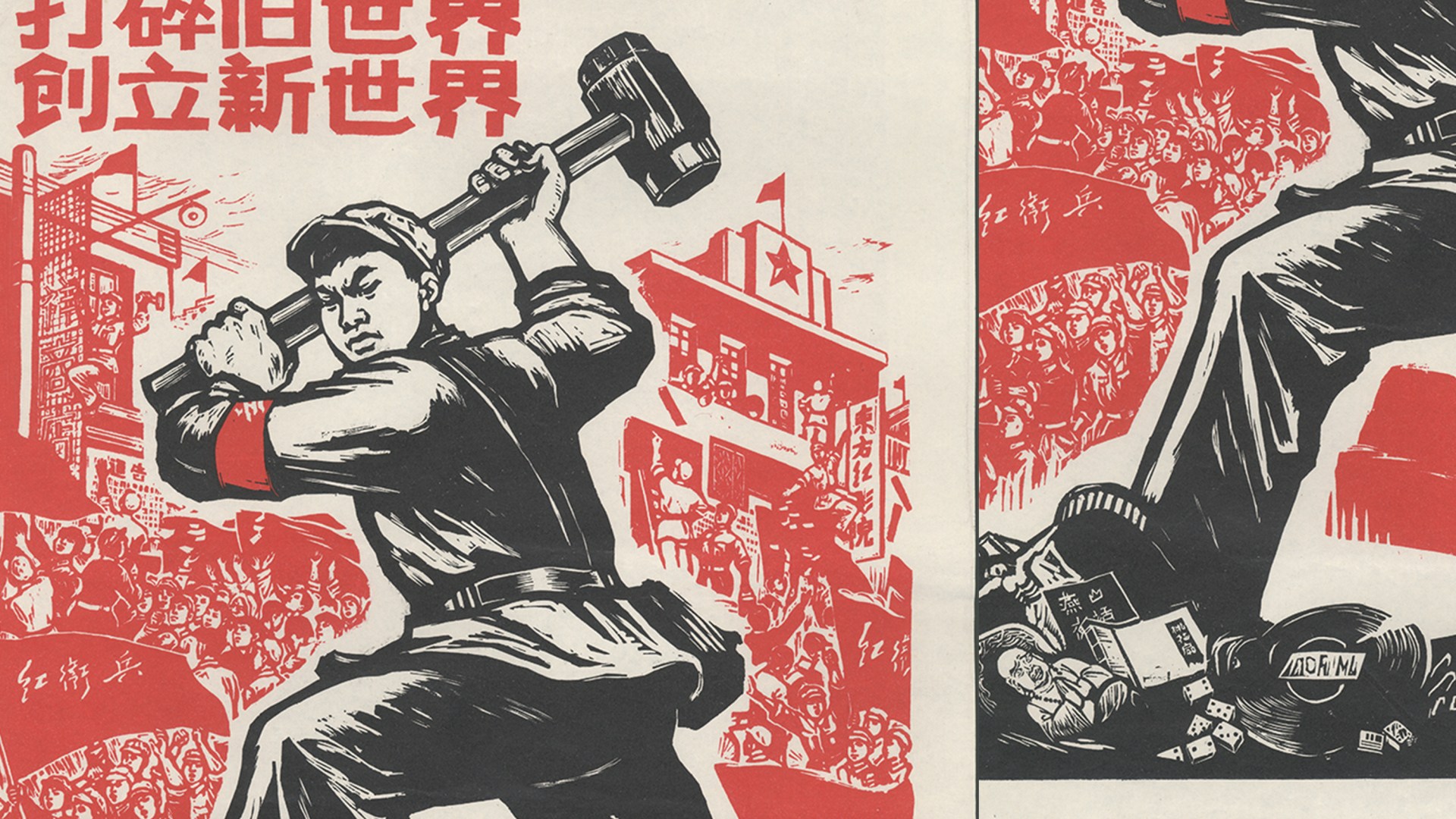 Propaganda poster showing early Cultural Revolution Red Guard art and illustrates the anti-traditional, anti-imperialist iconoclasm that persisted into the 1960s.