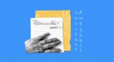Handwritten Chinese Scriptures.