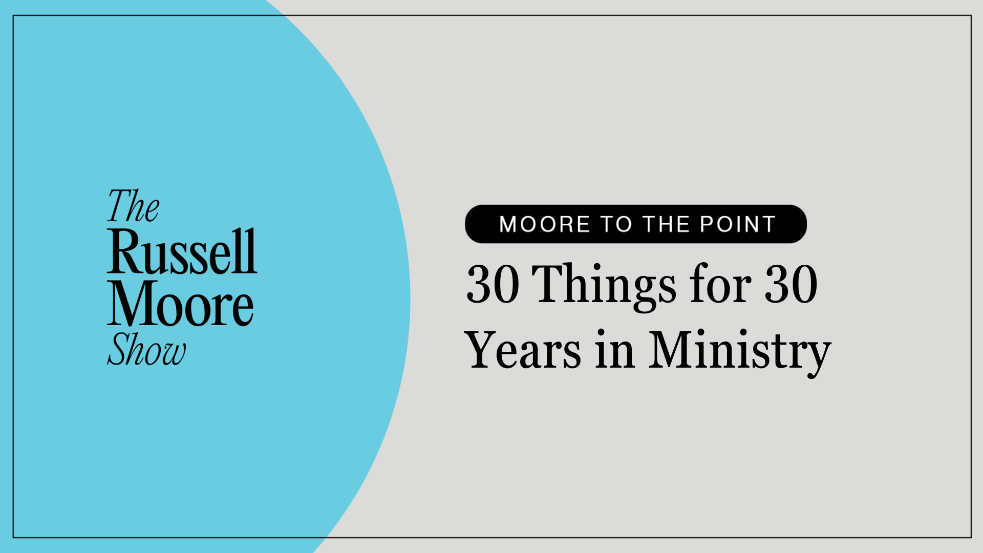 MTP: 30 lessons in 30 years