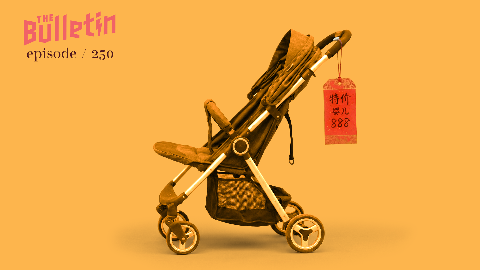 Stroller with a red price tag and price in Chinese characters.